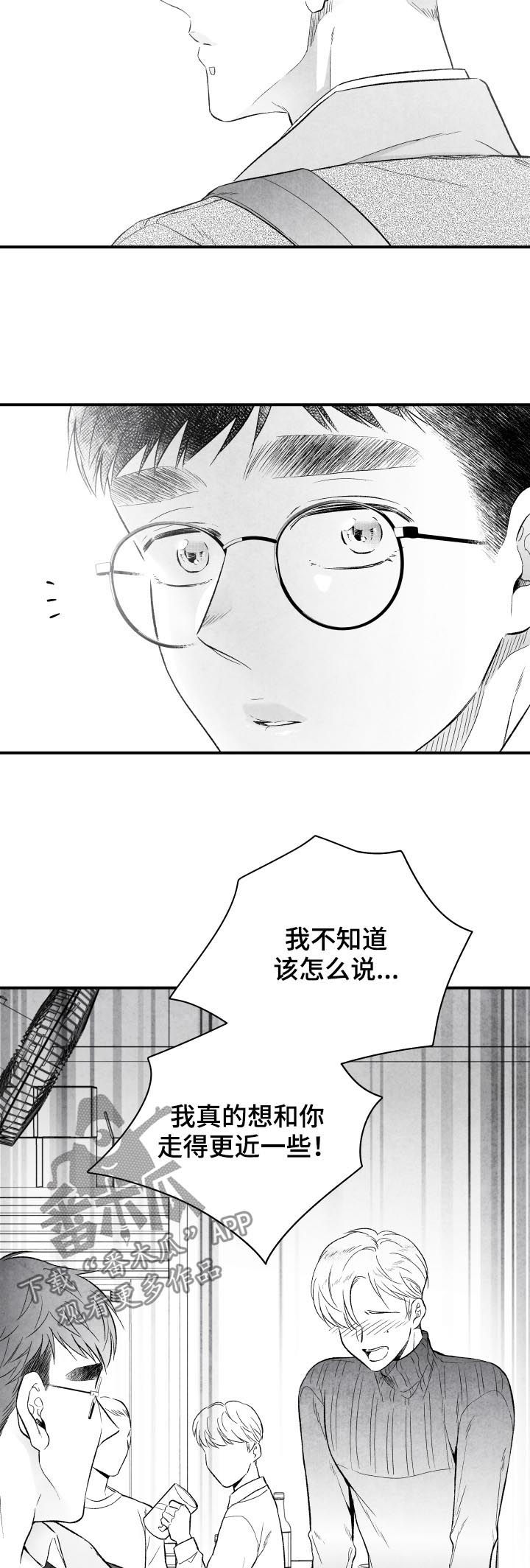 第27话 第11页