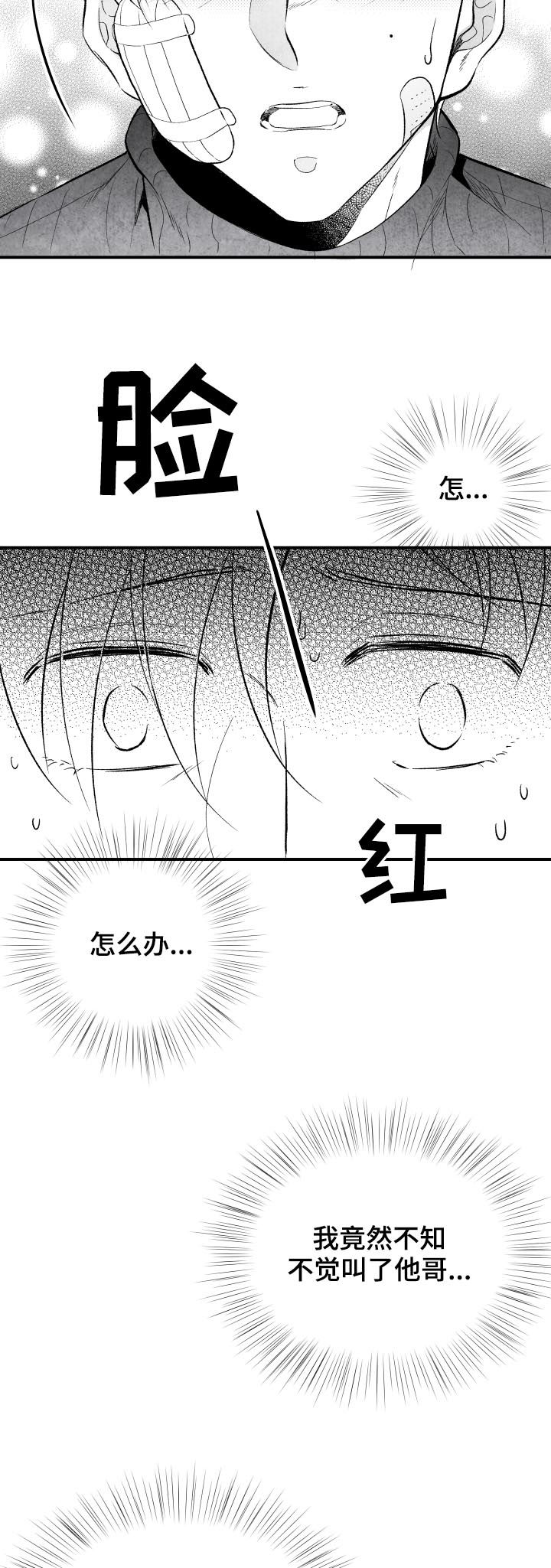 第27话 第7页
