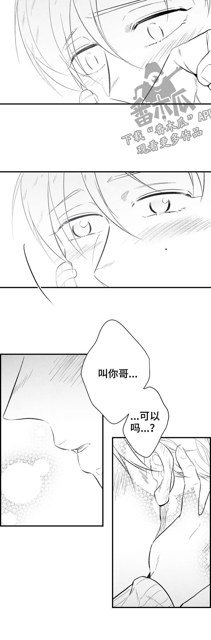 第27话 第16页