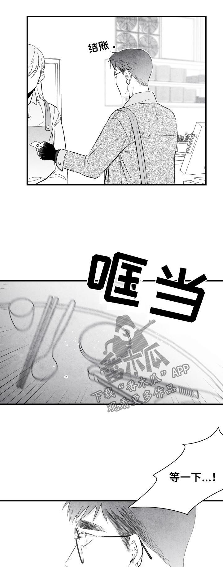 第27话 第10页