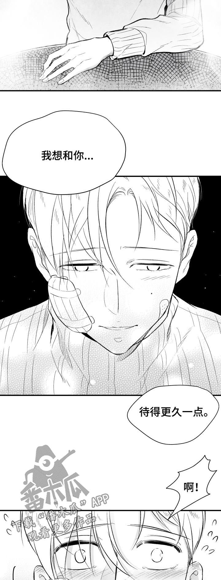 第27话 第6页