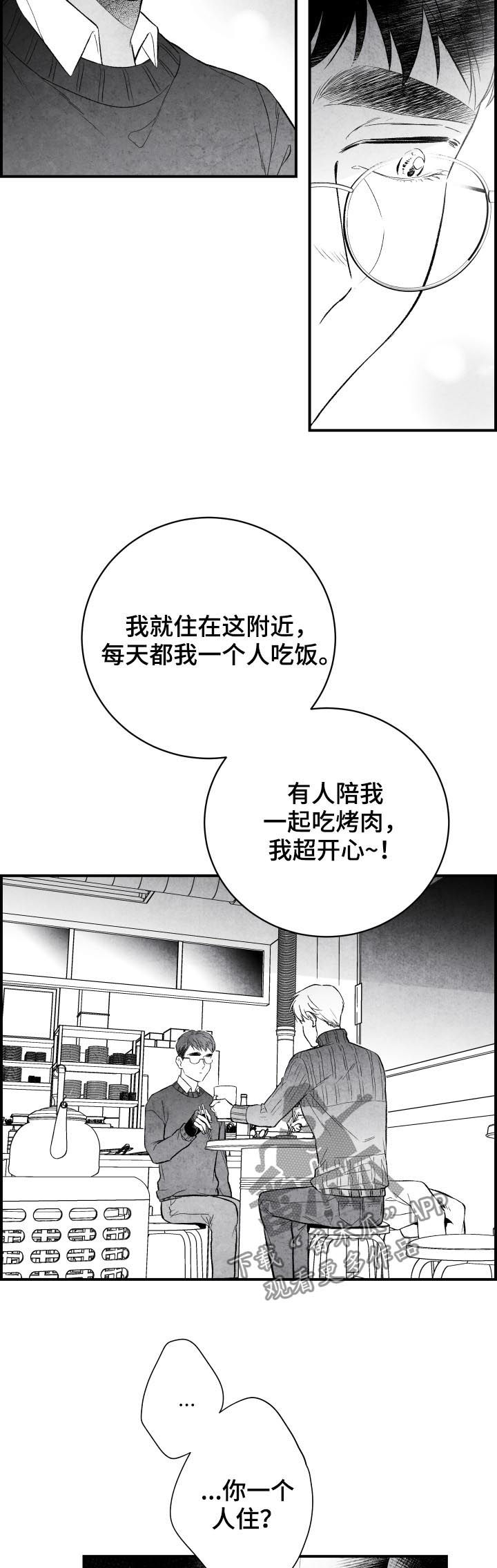 第27话 第3页