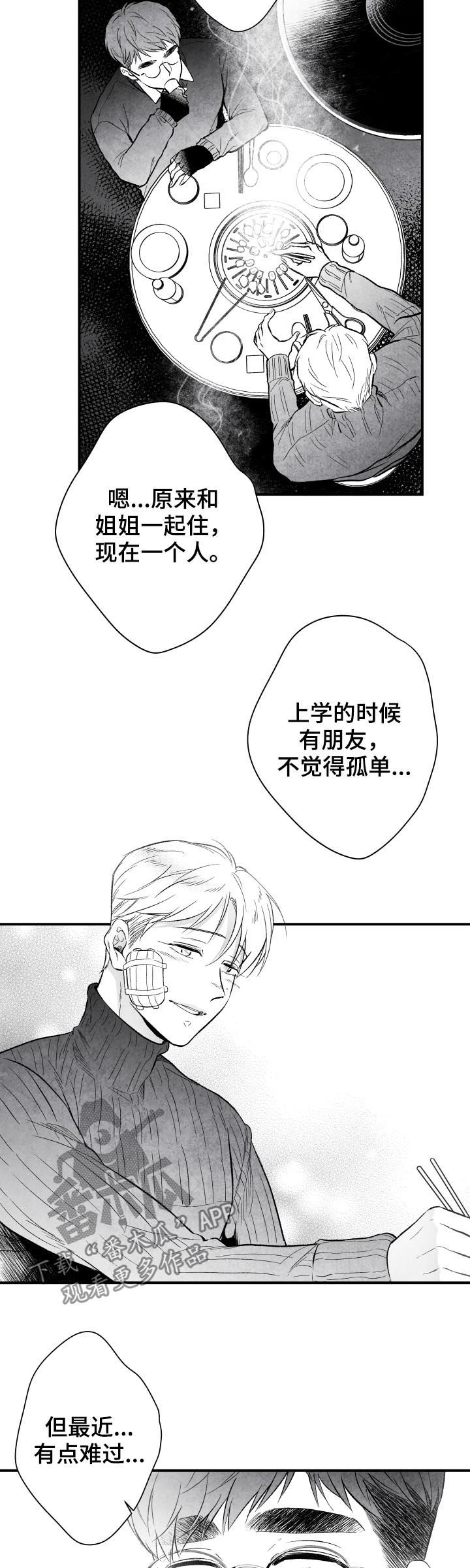 第27话 第4页