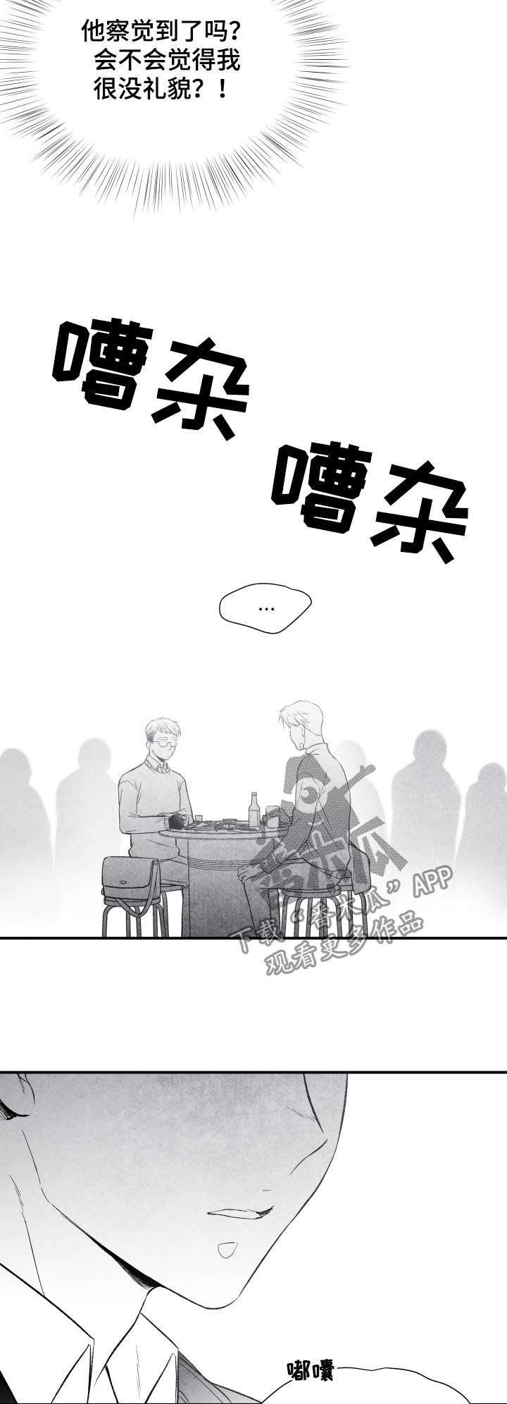 第27话 第8页