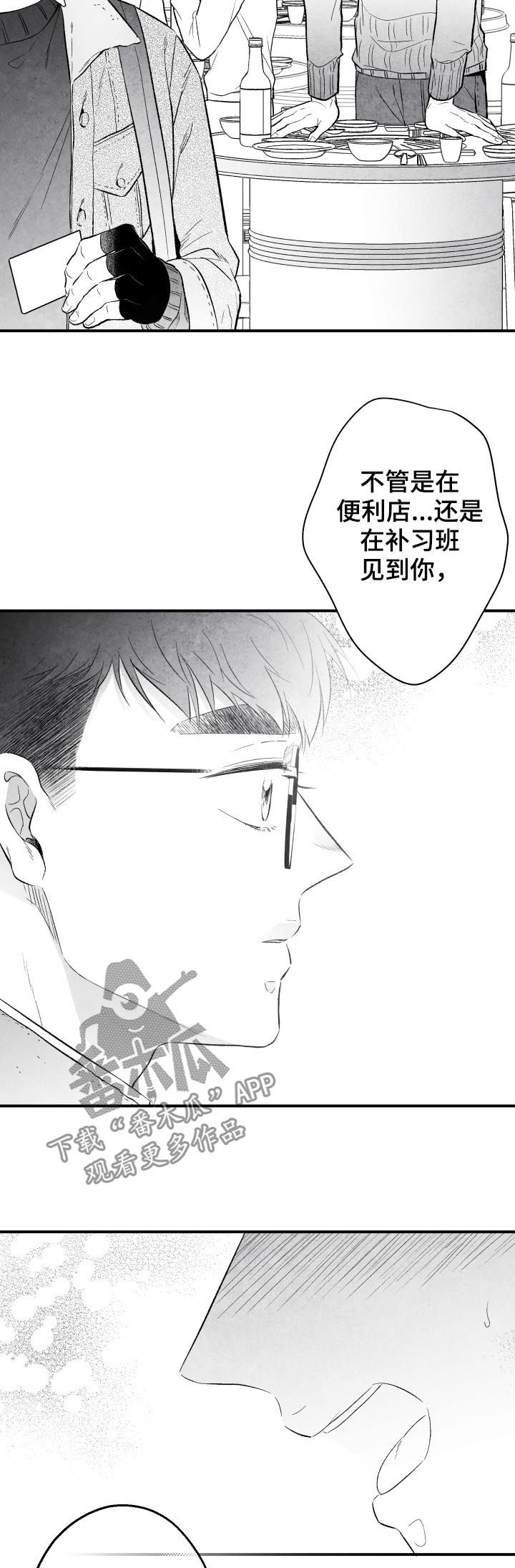 第27话 第12页