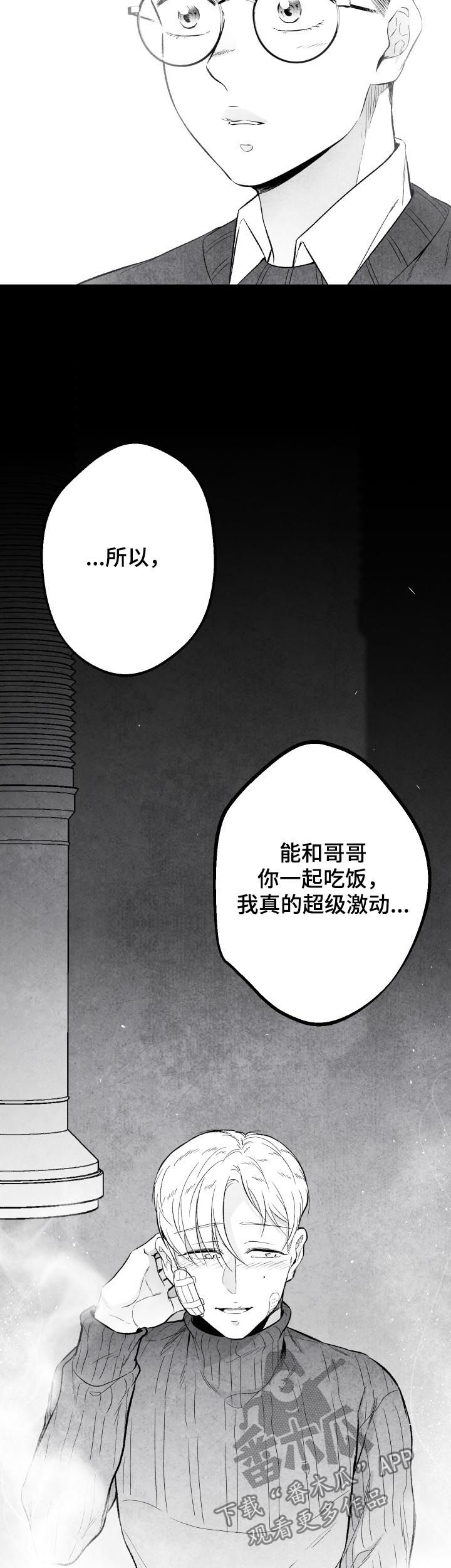第27话 第5页