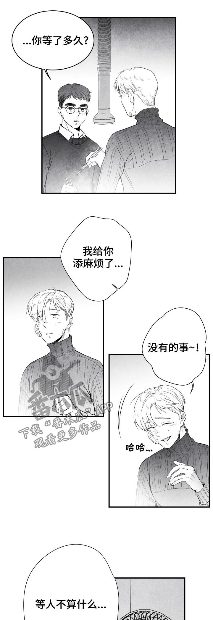 第26话 第15页