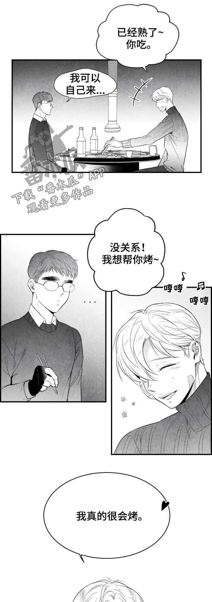 第26话 第13页