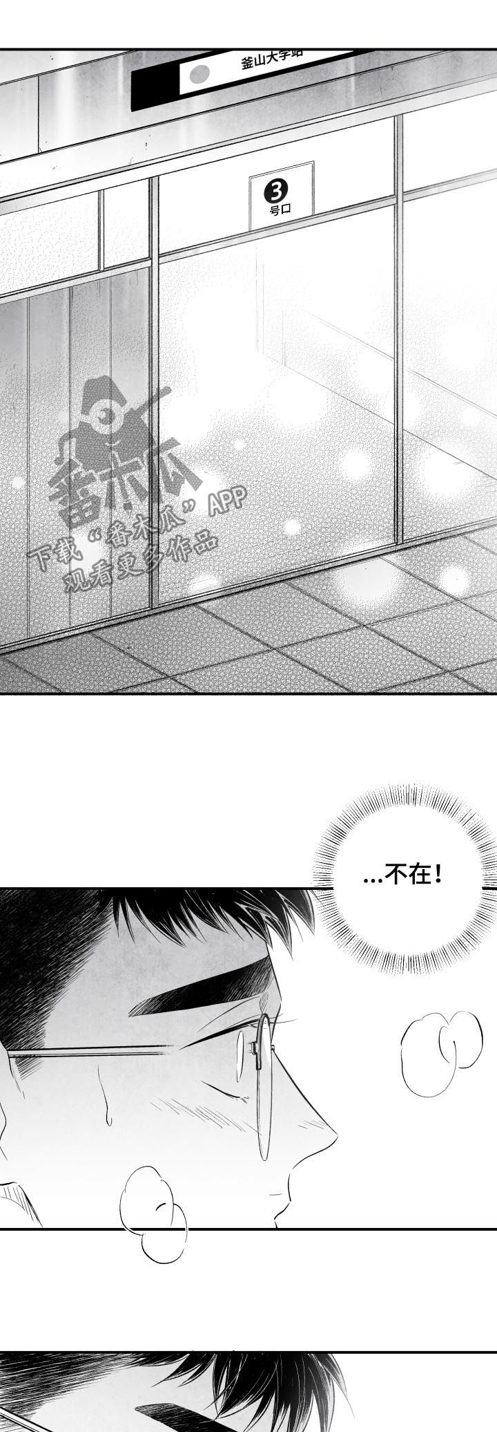 第26话 第3页
