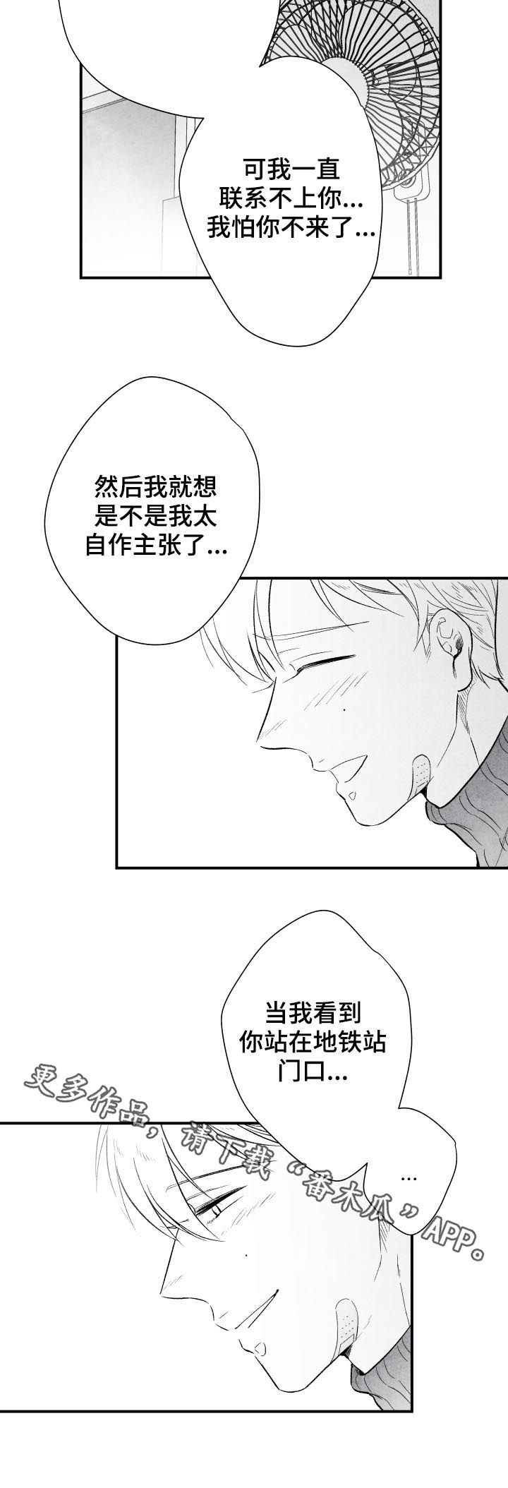 第26话 第16页