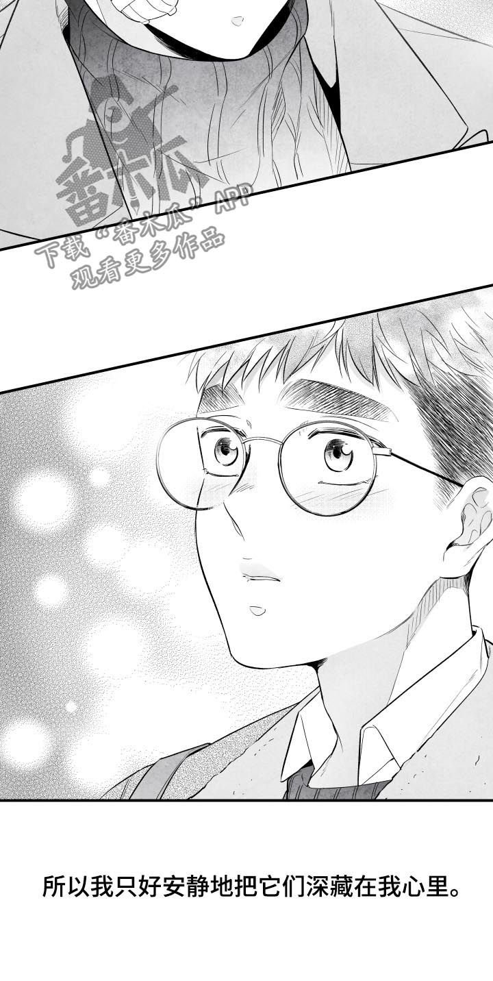 第26话 第10页