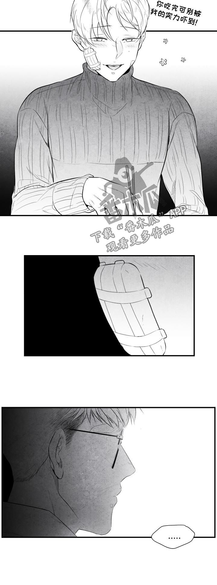 第26话 第14页
