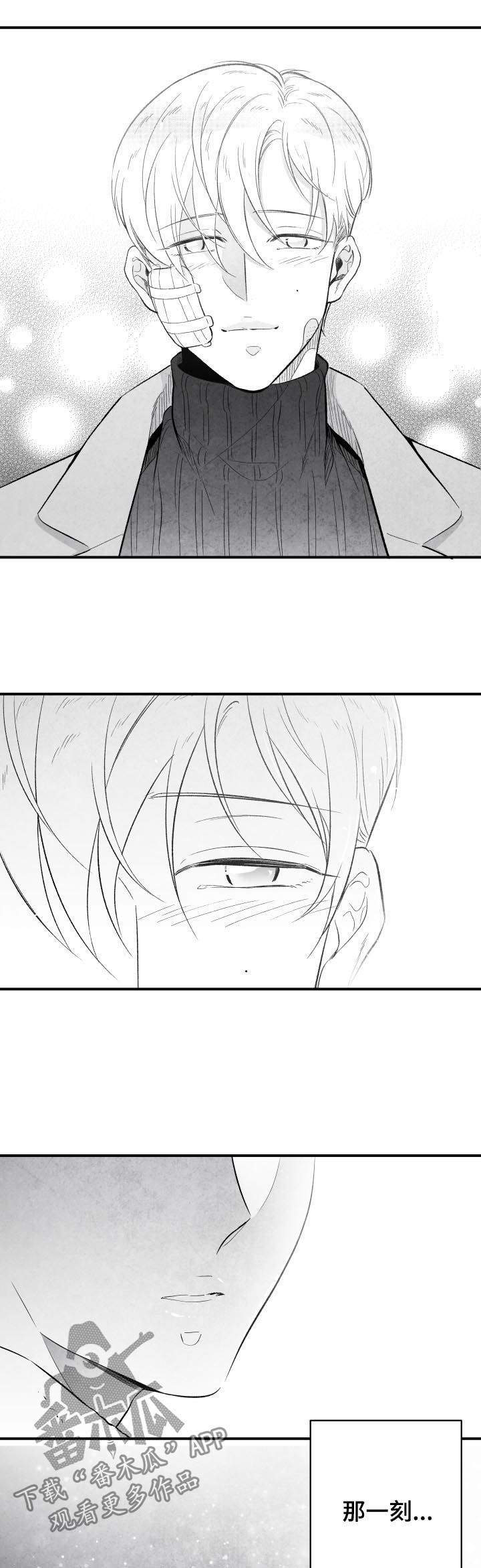 第26话 第7页