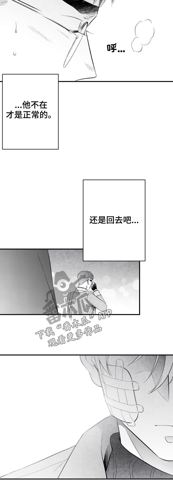 第26话 第4页
