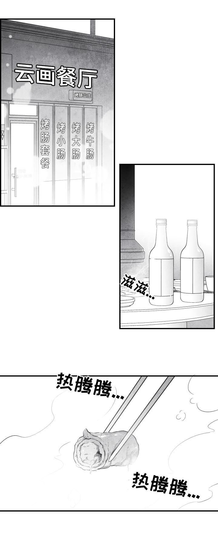 第26话 第12页