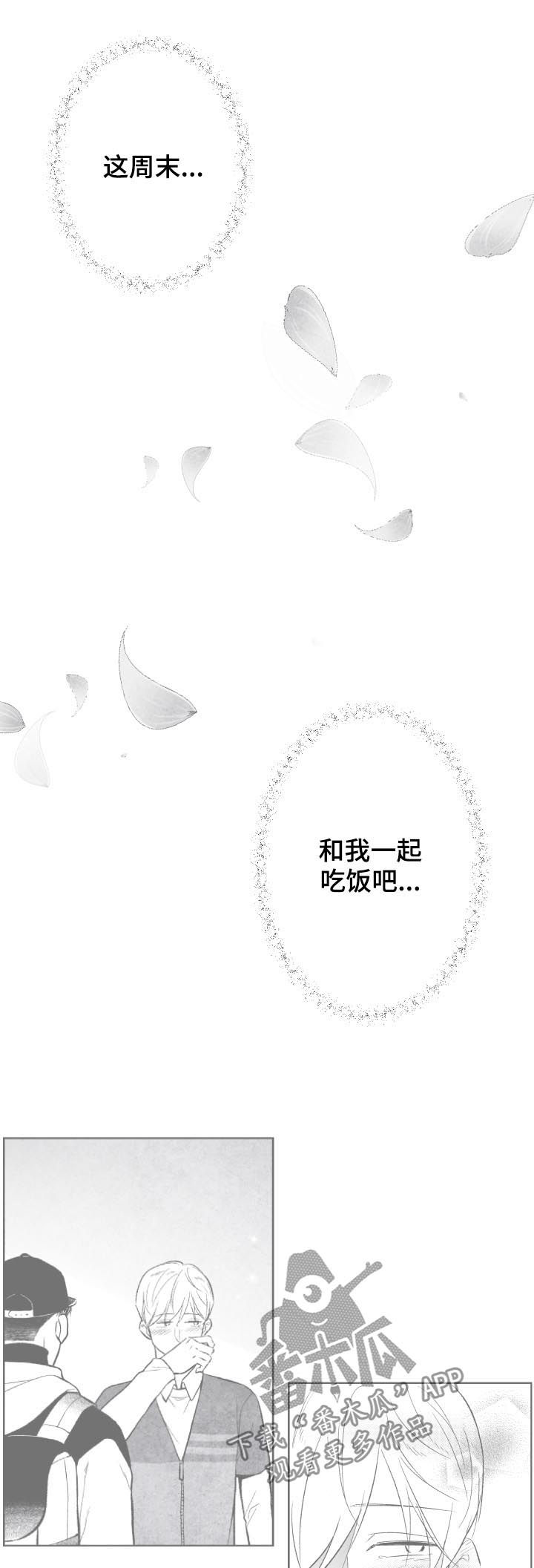 第25话 第12页