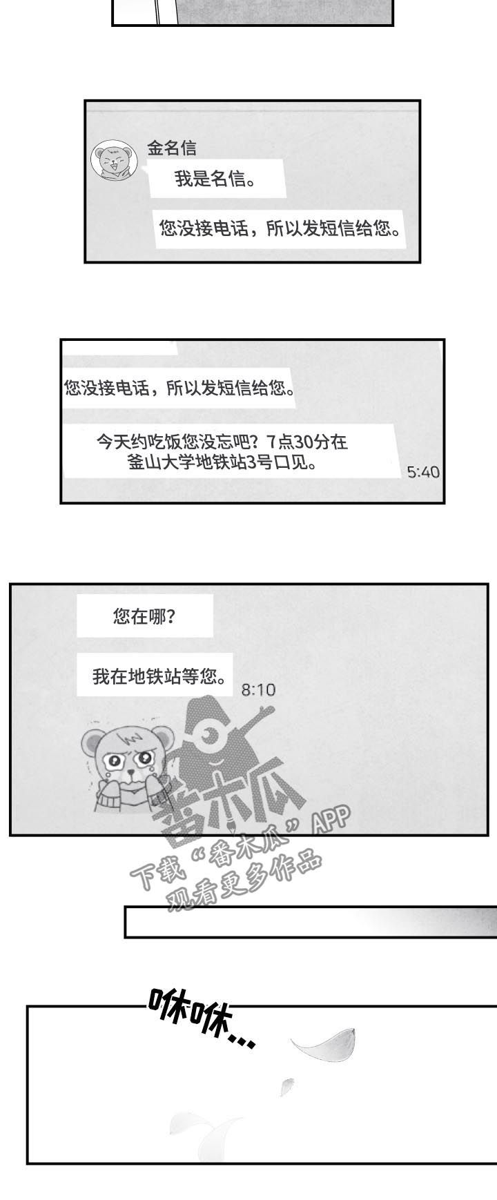 第25话 第11页