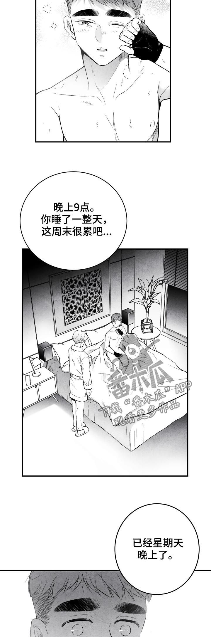 第25话 第8页