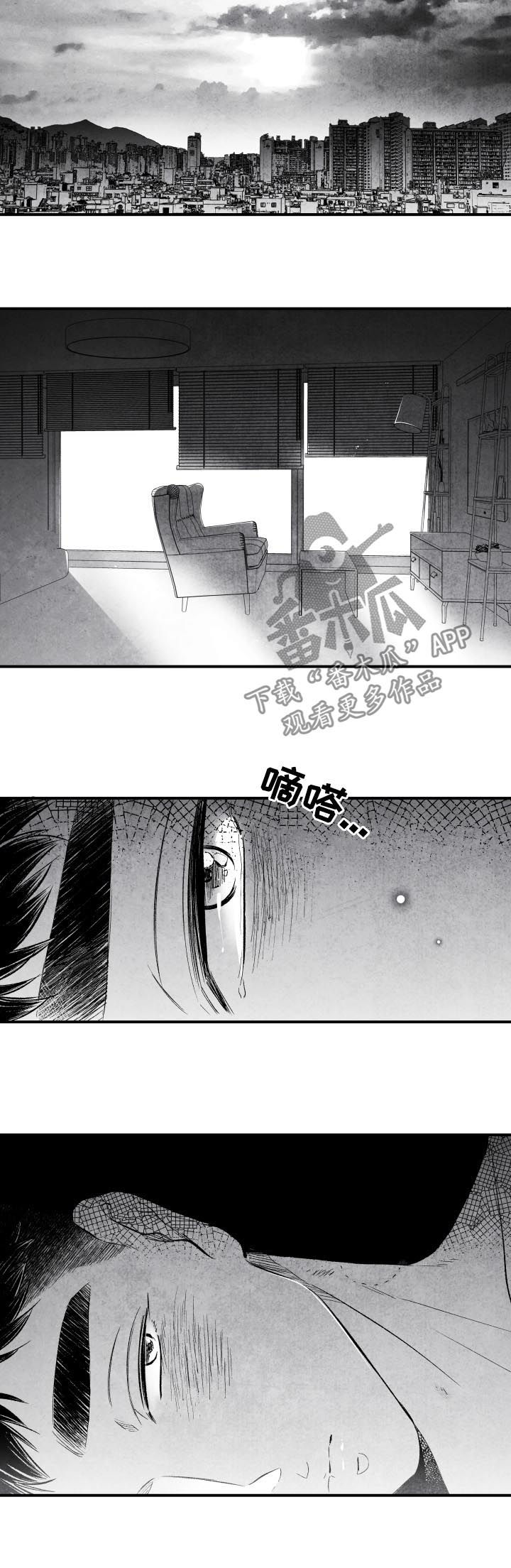 第25话 第4页