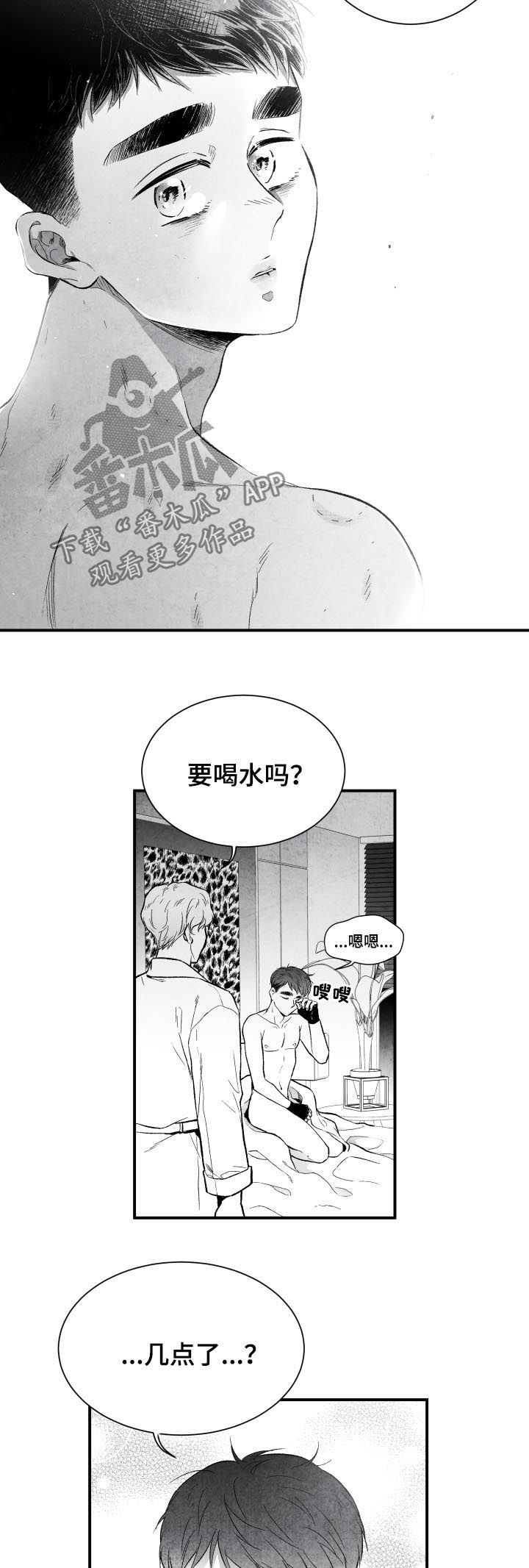 第25话 第7页