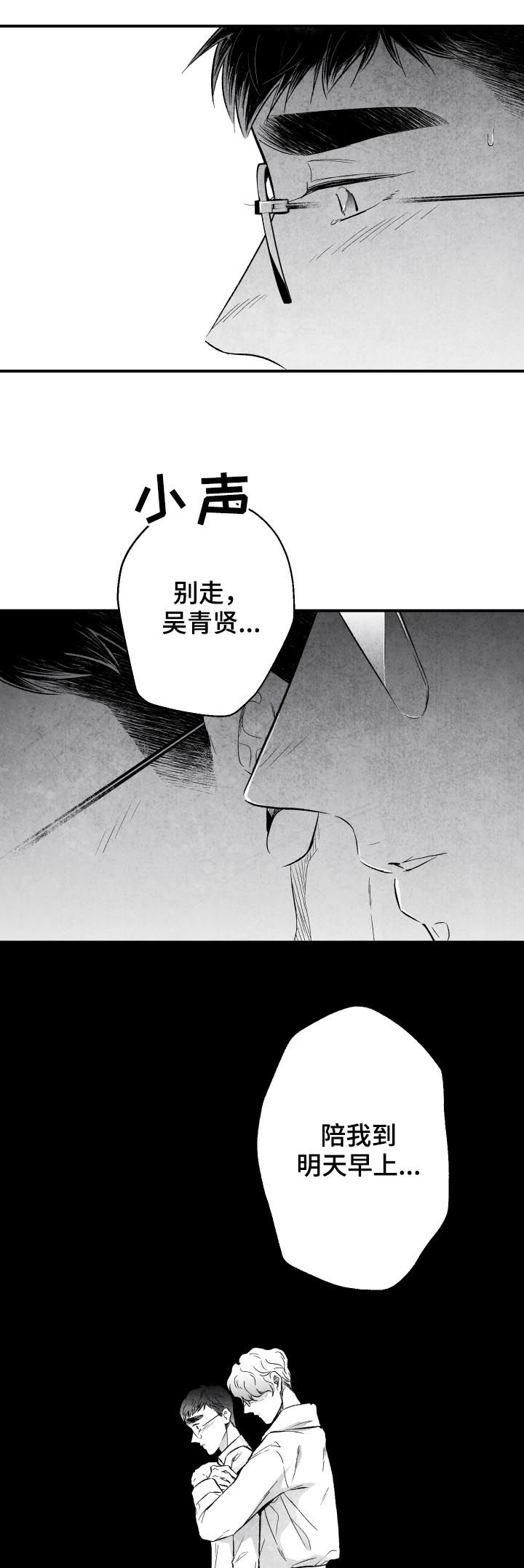 第25话 第17页