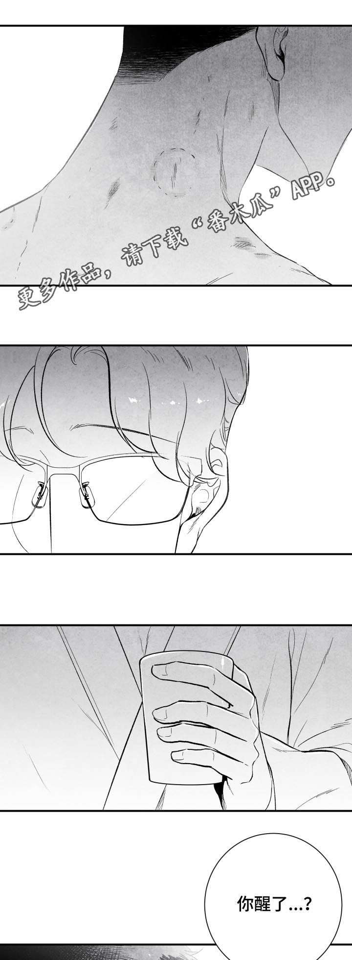 第25话 第6页