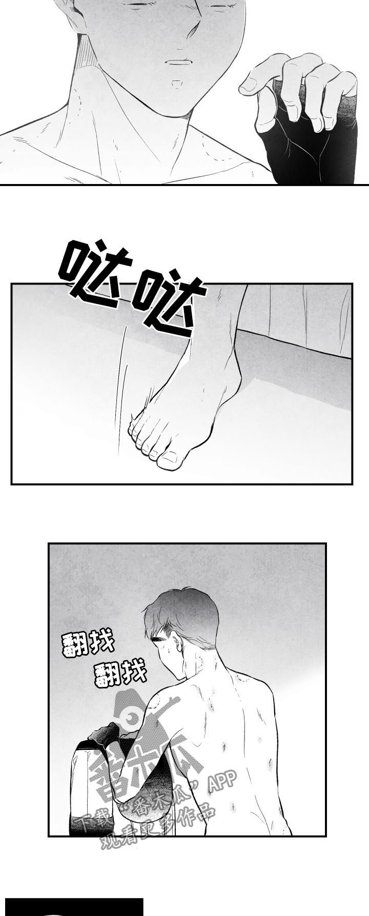 第25话 第9页