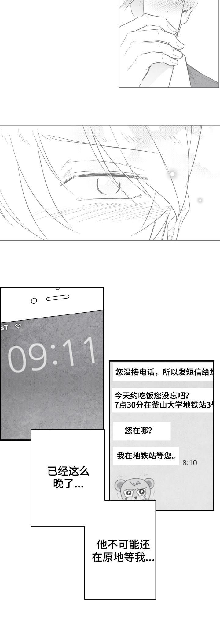 第25话 第13页