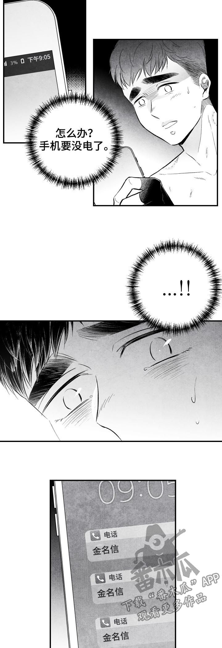 第25话 第10页