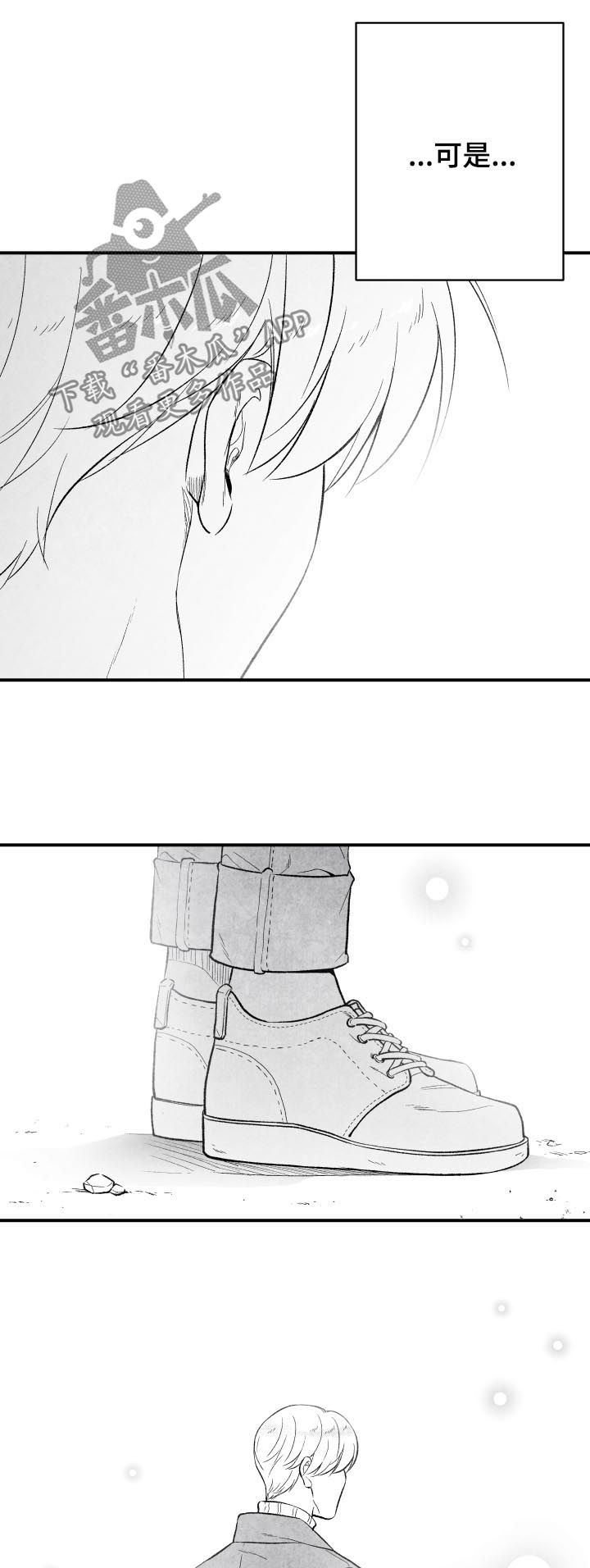 第25话 第14页