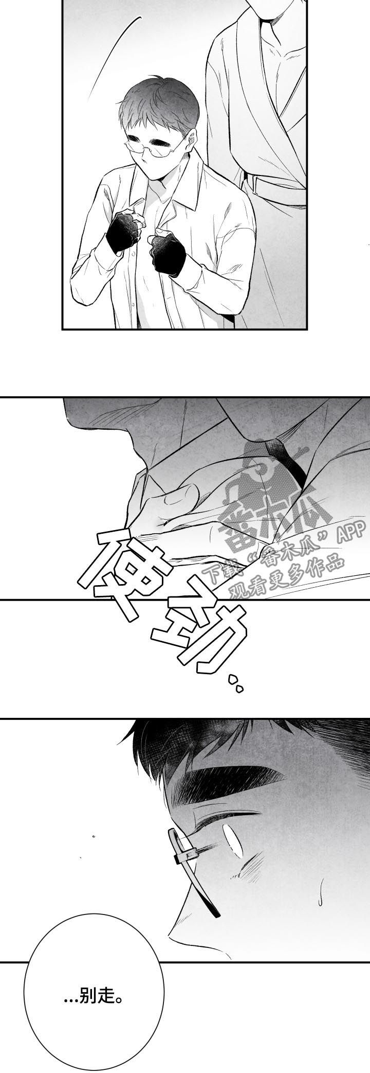 第25话 第16页