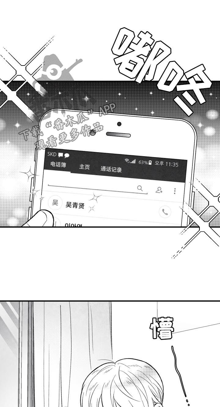 第24话 第5页