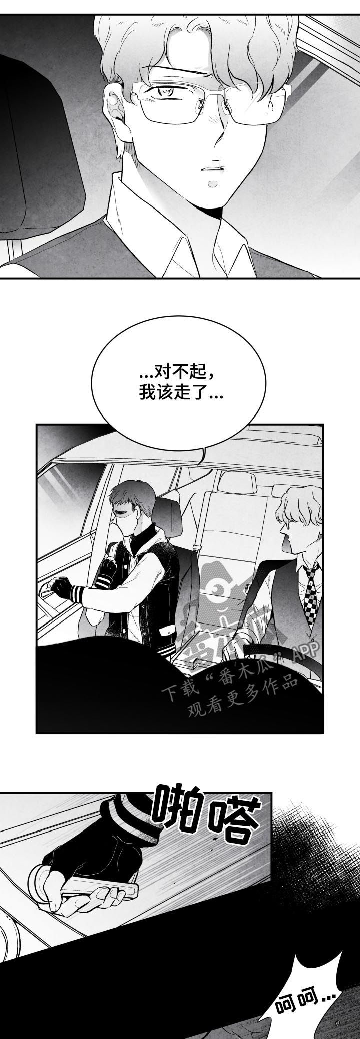 第24话 第3页
