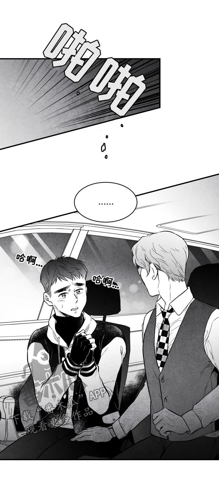 第24话 第2页