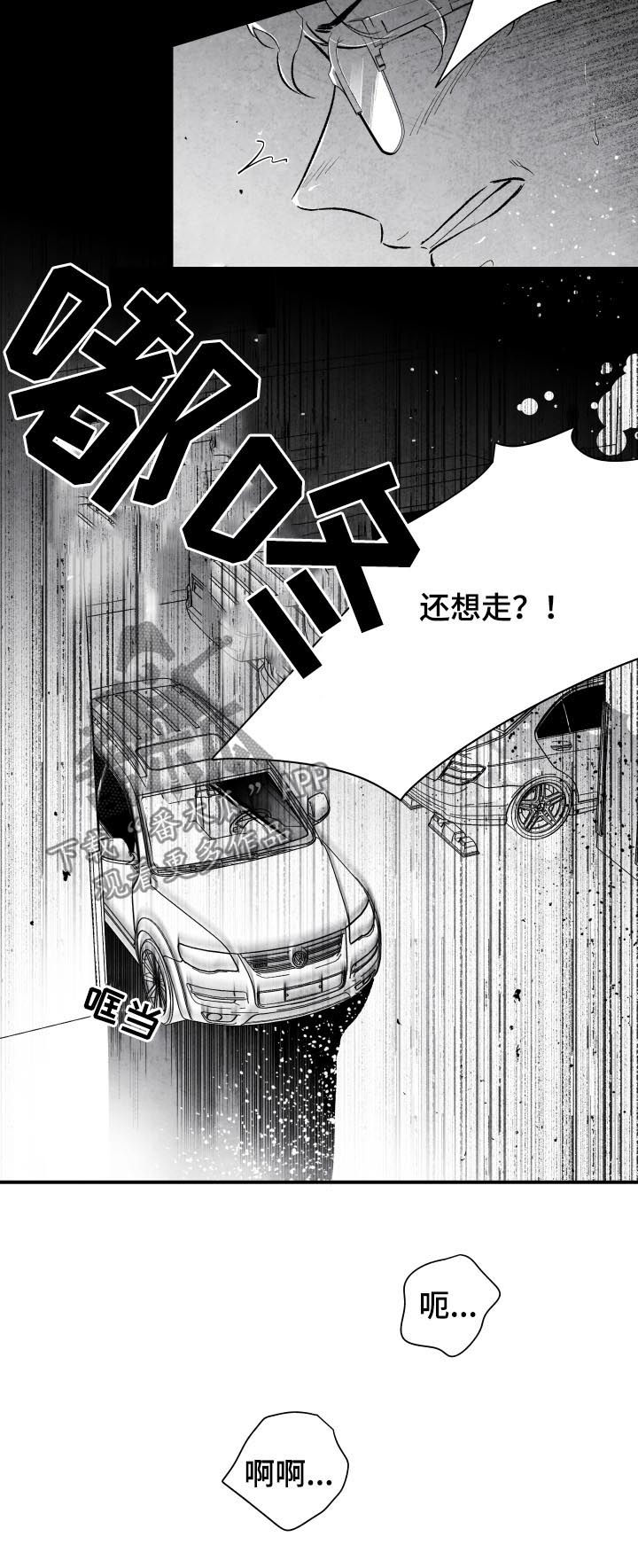 第24话 第4页