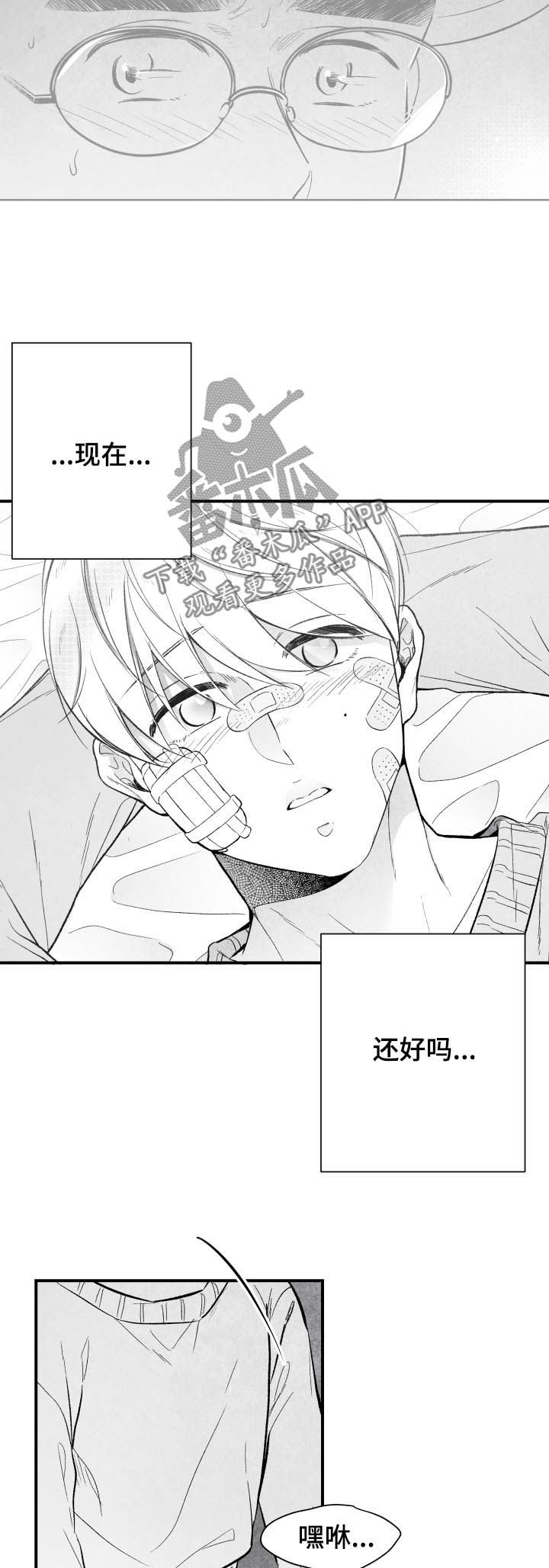 第24话 第9页