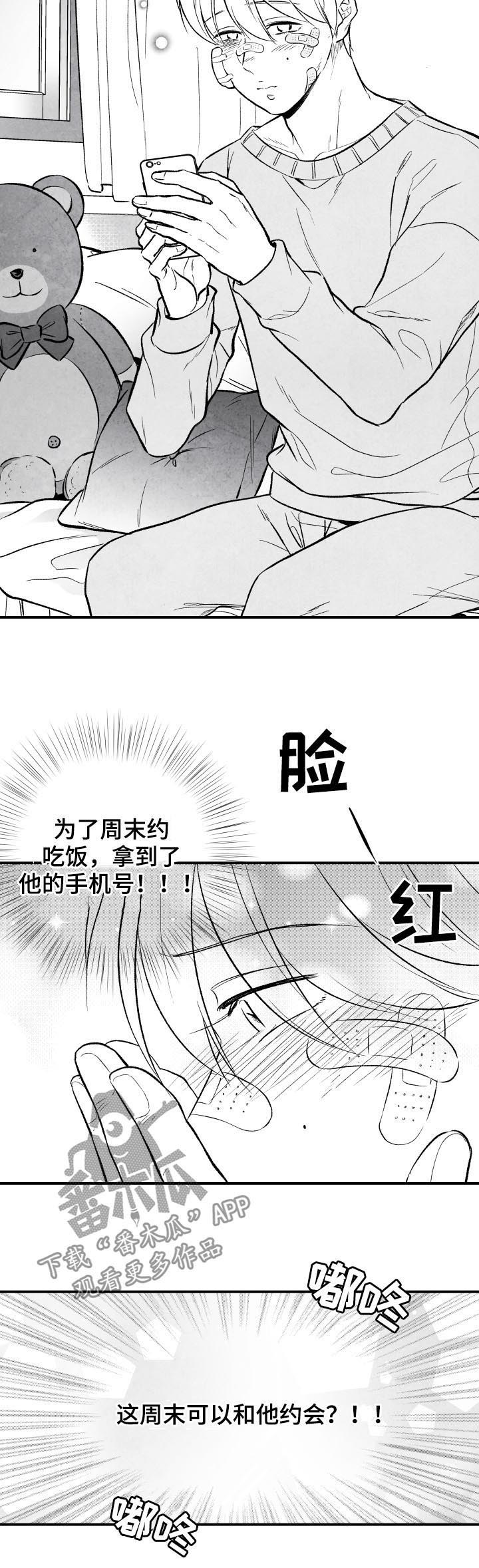 第24话 第6页