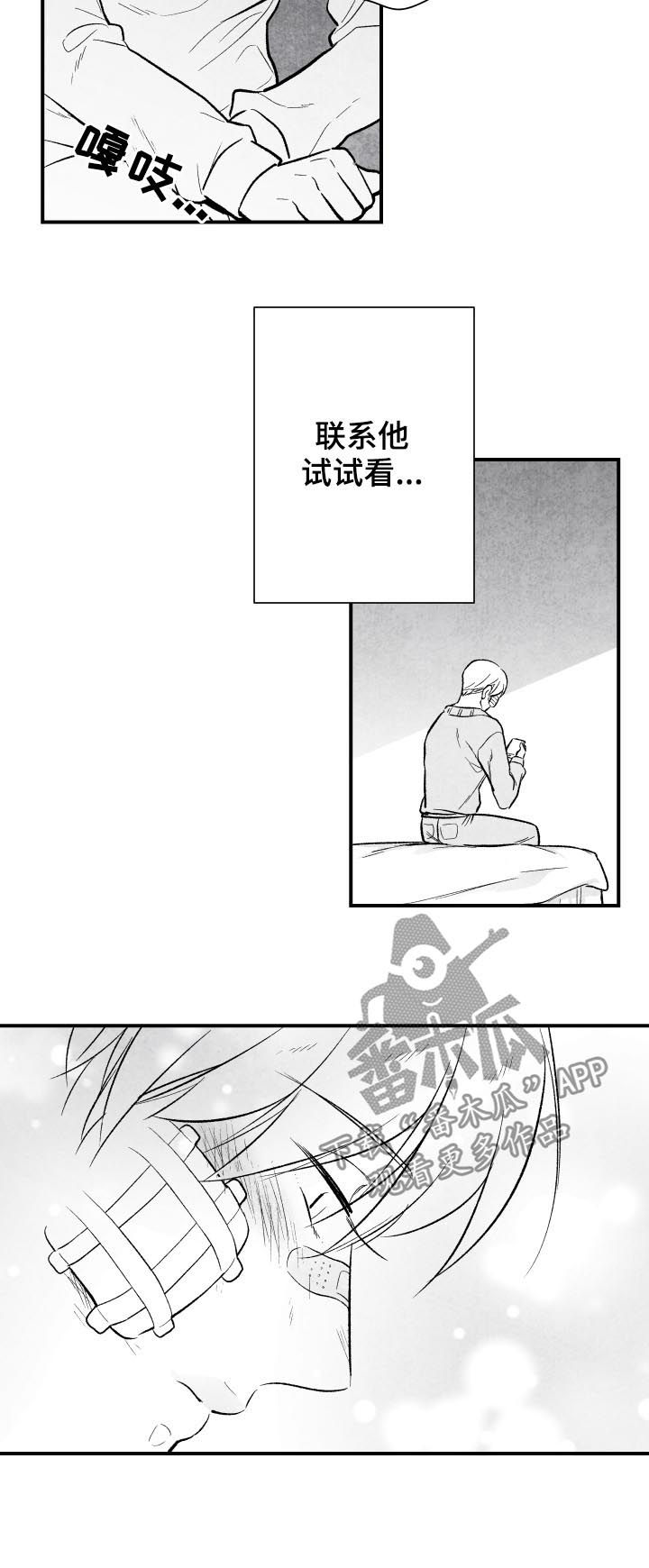 第24话 第10页