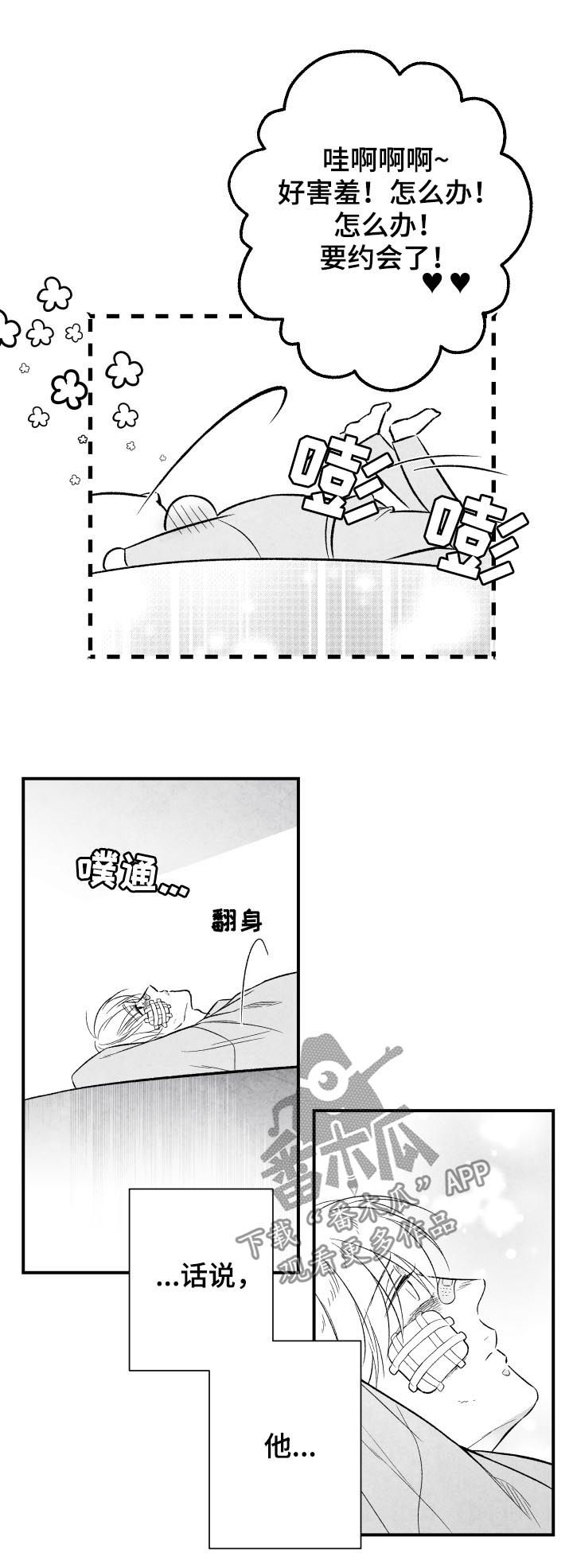 第24话 第7页