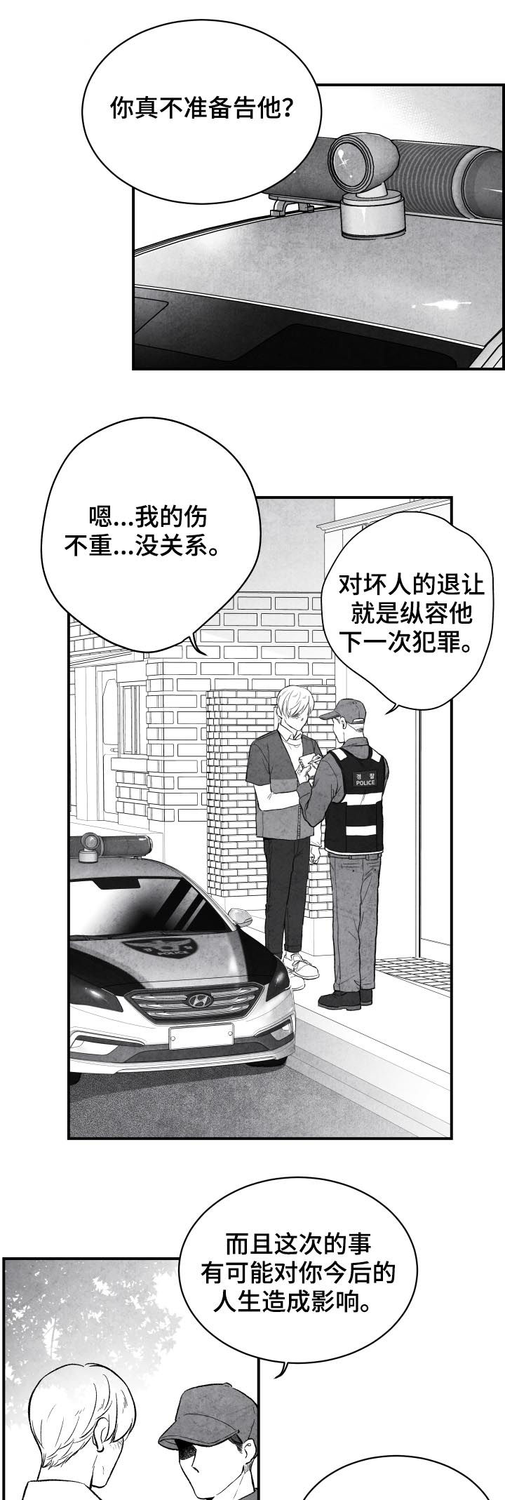 第23话 第3页