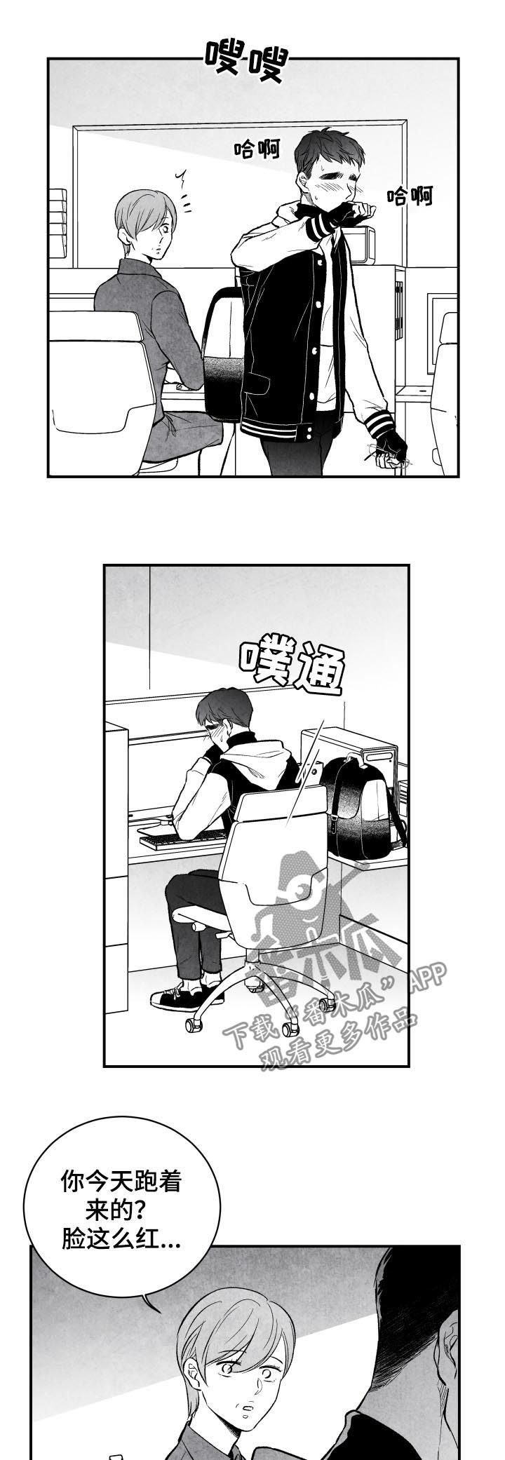 第23话 第7页