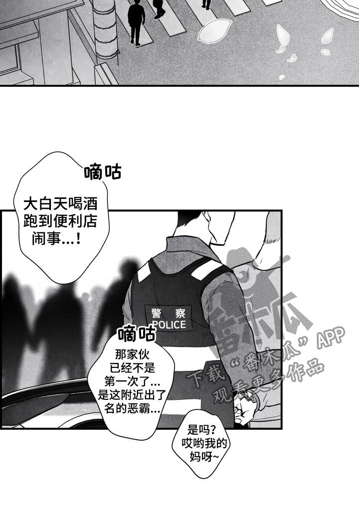 第23话 第2页