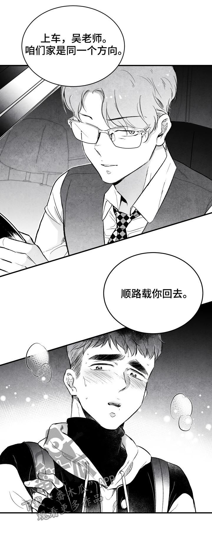 第23话 第11页