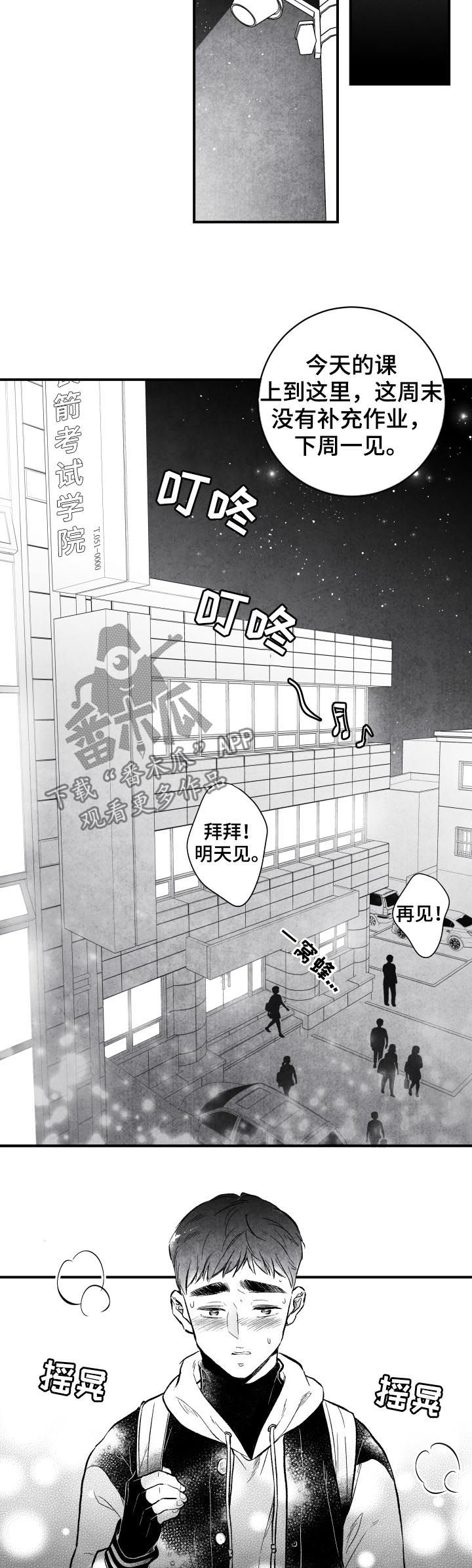 第23话 第9页