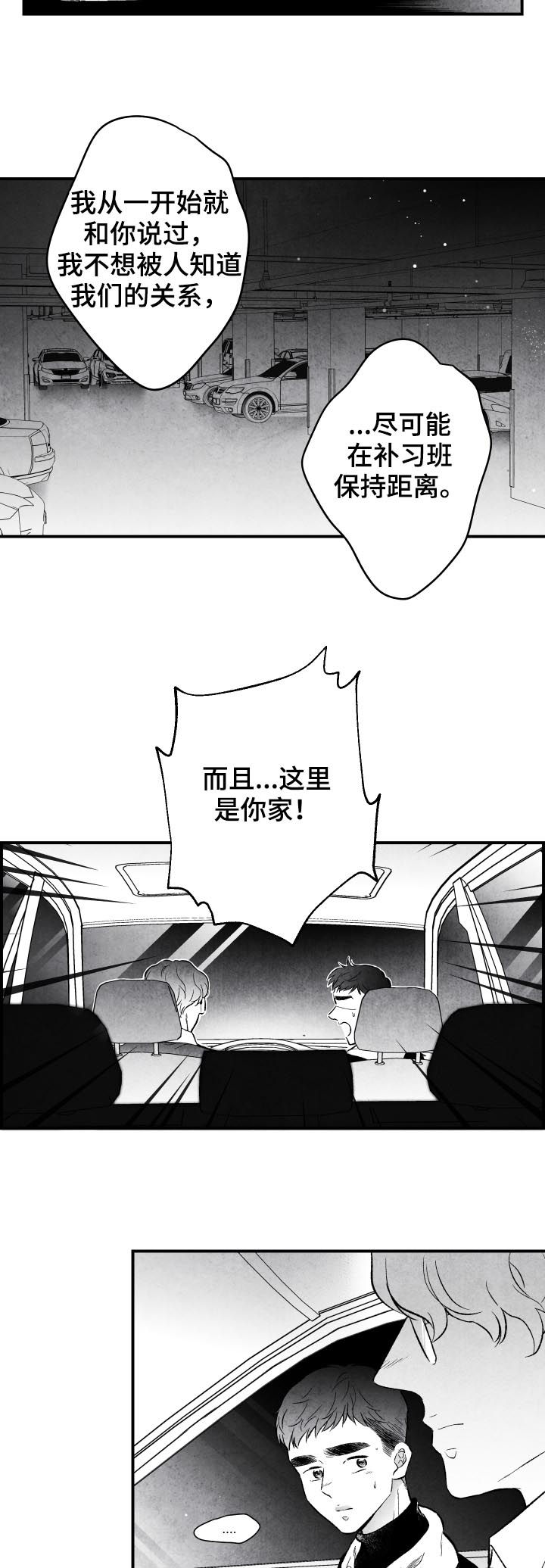 第23话 第13页