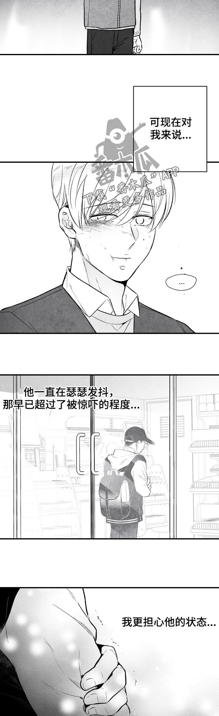第23话 第5页