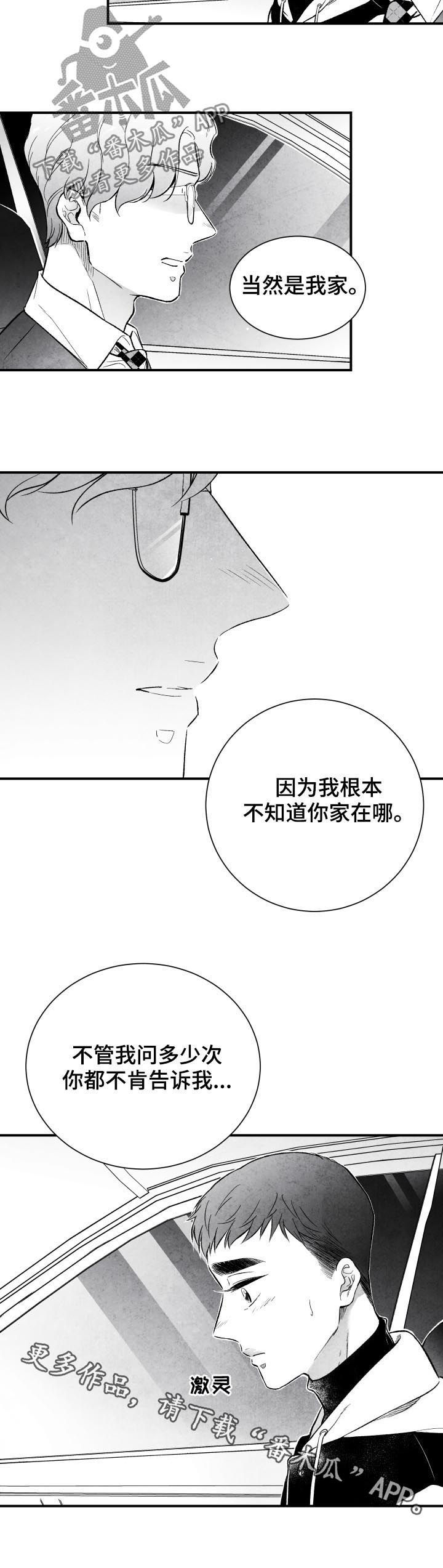 第23话 第14页