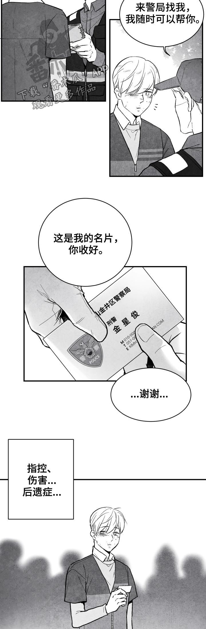 第23话 第4页