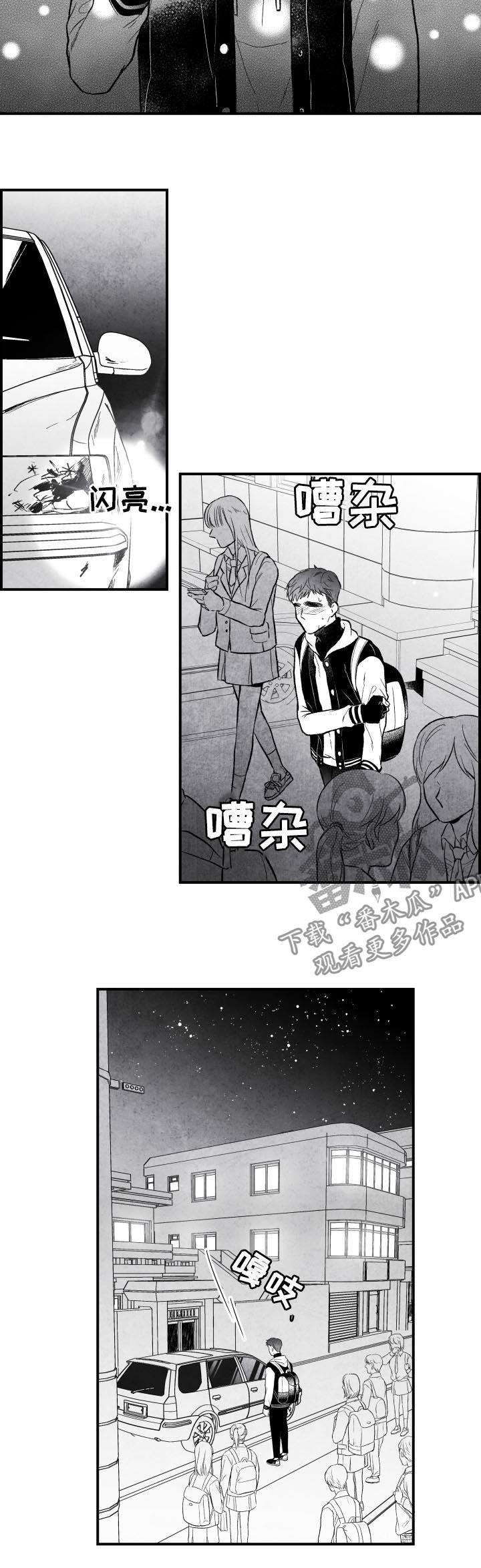 第23话 第10页