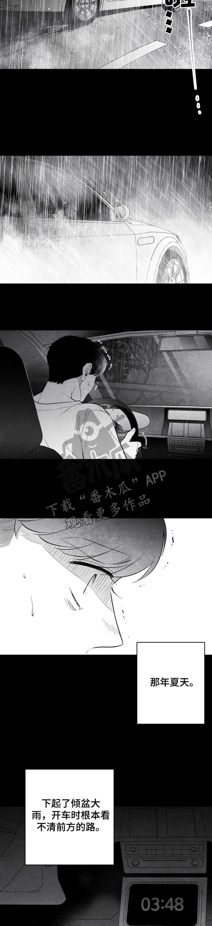 第22话 第6页
